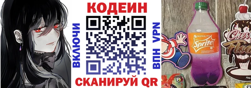 гидра ONION  Пласт  Codein Purple Drank  купить наркотик 