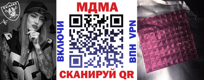 MDMA кристаллы  KRAKEN онион  Пласт 
